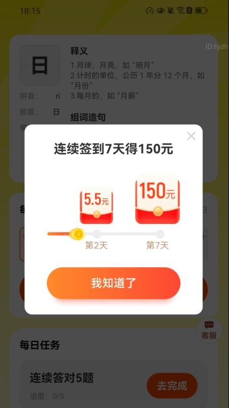 计步零钱宝截图2