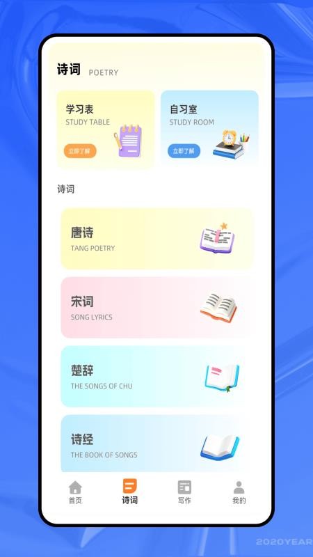 乐读语文免费版截图2