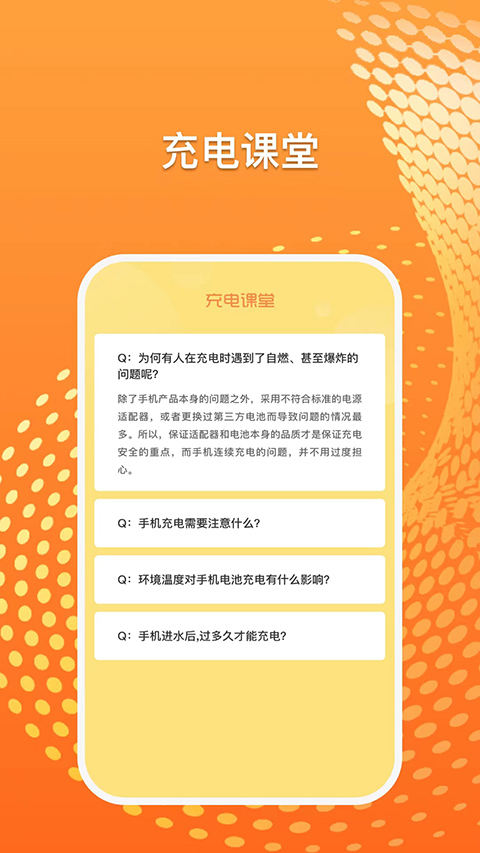 光速课堂截图0