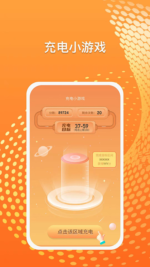 光速课堂截图1