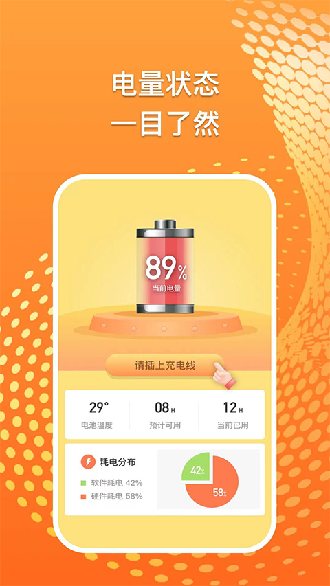 光速课堂截图3