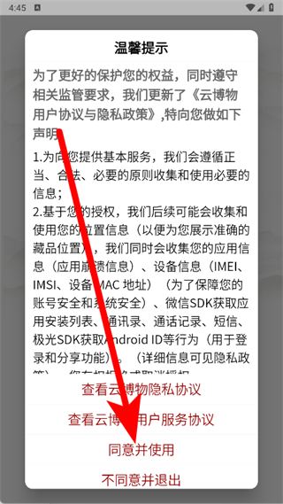 云博物馆