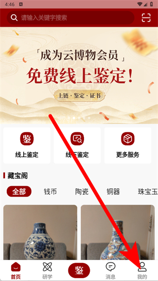 云博物馆