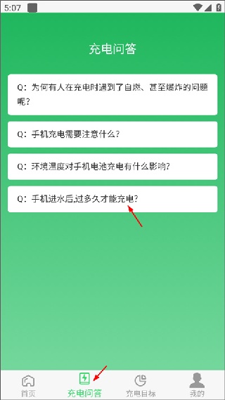 光速课堂