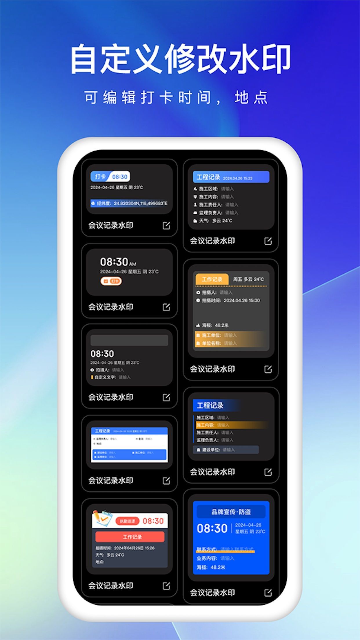 爱编辑水印相机截图2