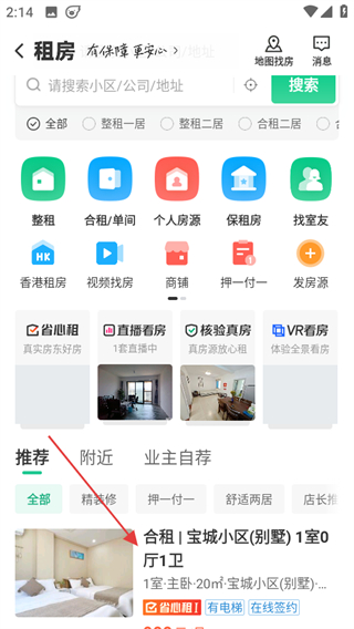 安居客