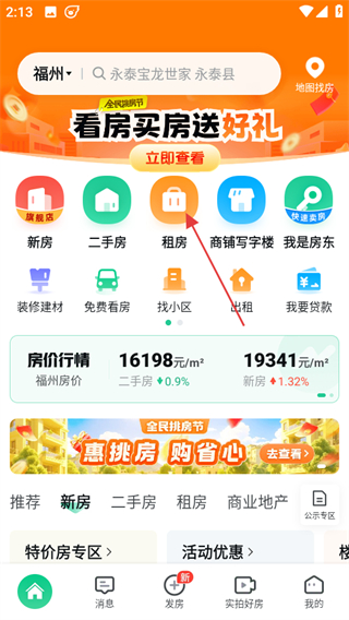 安居客