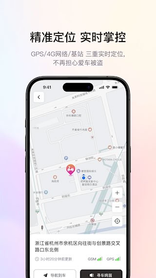 爱玛出行安卓版截图1