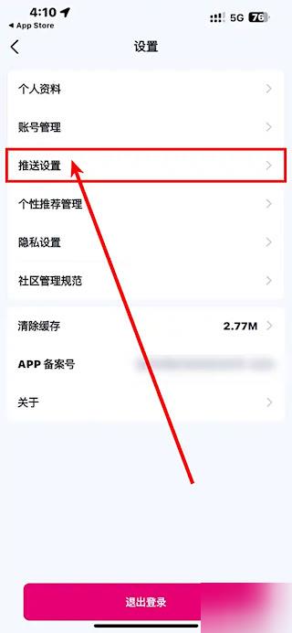 爱玛出行安卓版