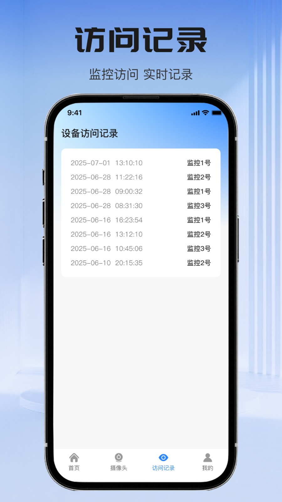 萤火云监控截图0