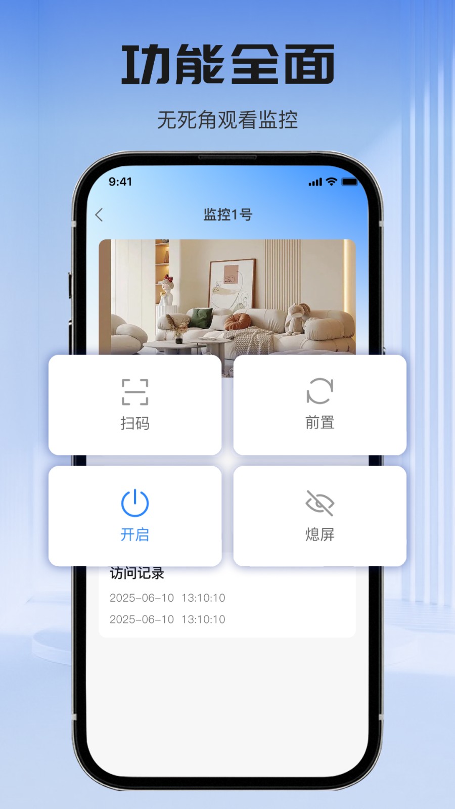 萤火云监控截图2