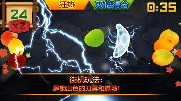 水果开心消消乐（免费版截图1