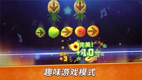 水果开心消消乐（免费版截图0