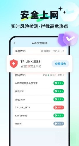 万能钥匙