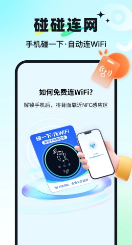 万能钥匙截图1