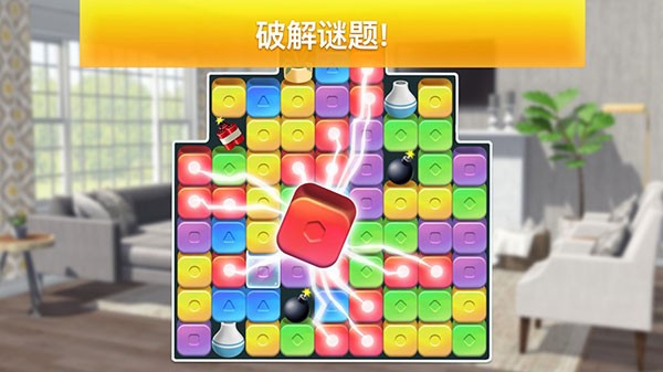房产兄弟家居设计正版截图3