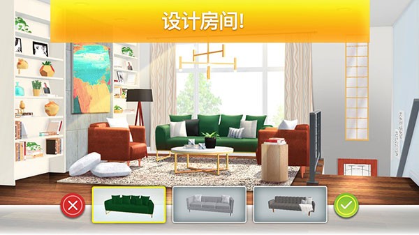 房产兄弟家居设计正版截图0