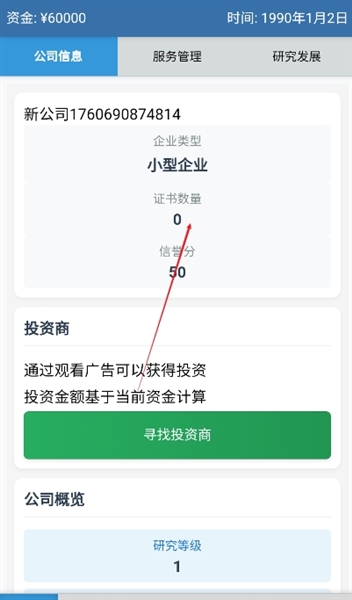 安保集团免广告