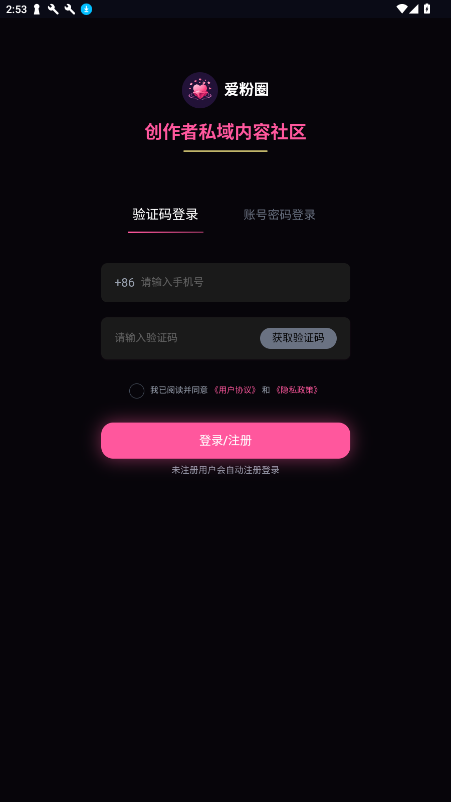 爱粉岛软件截图1