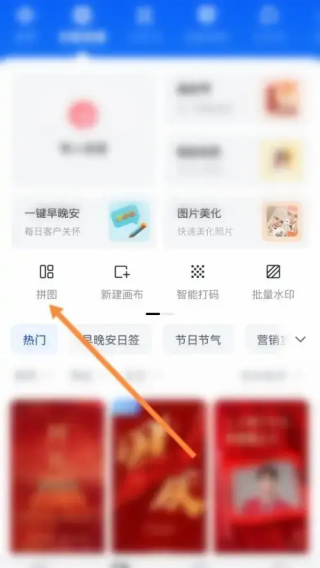 稿定设计拼图