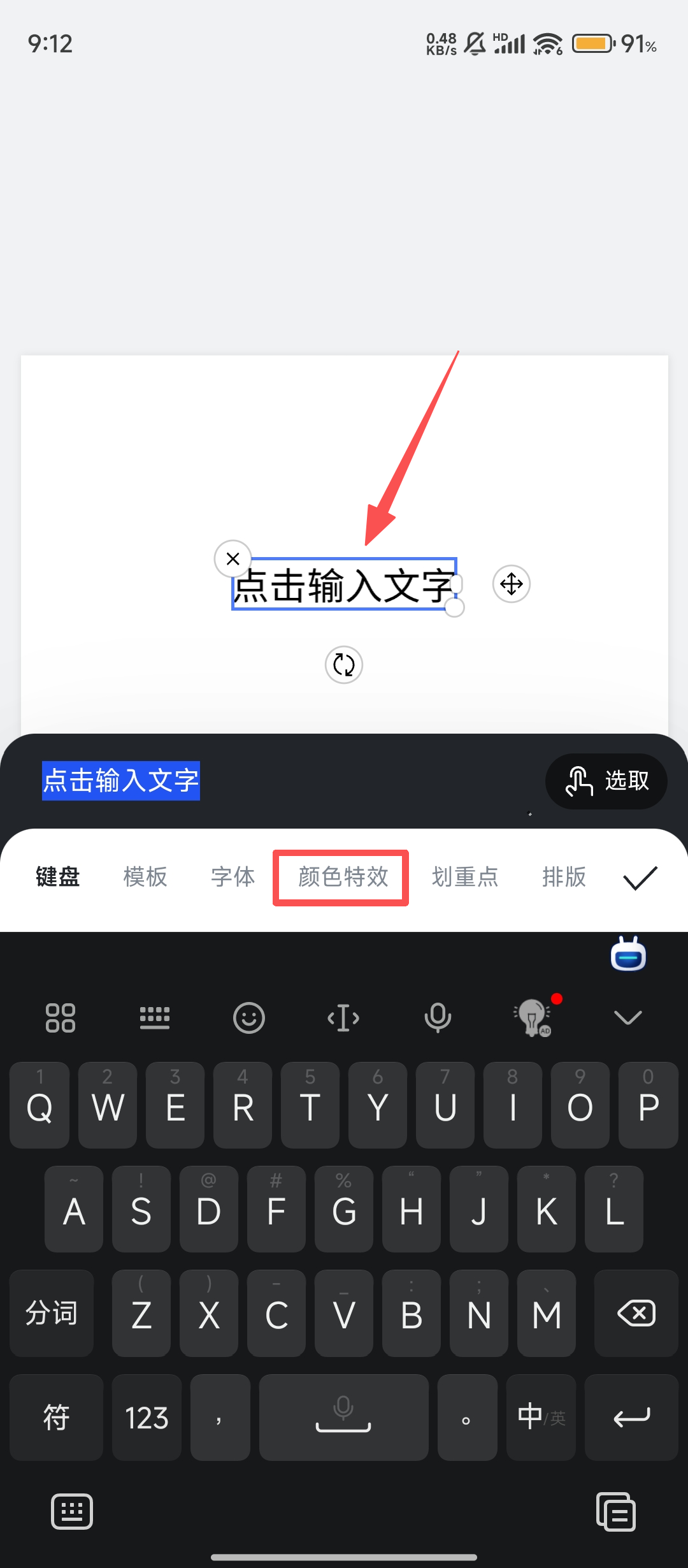 稿定设计拼图