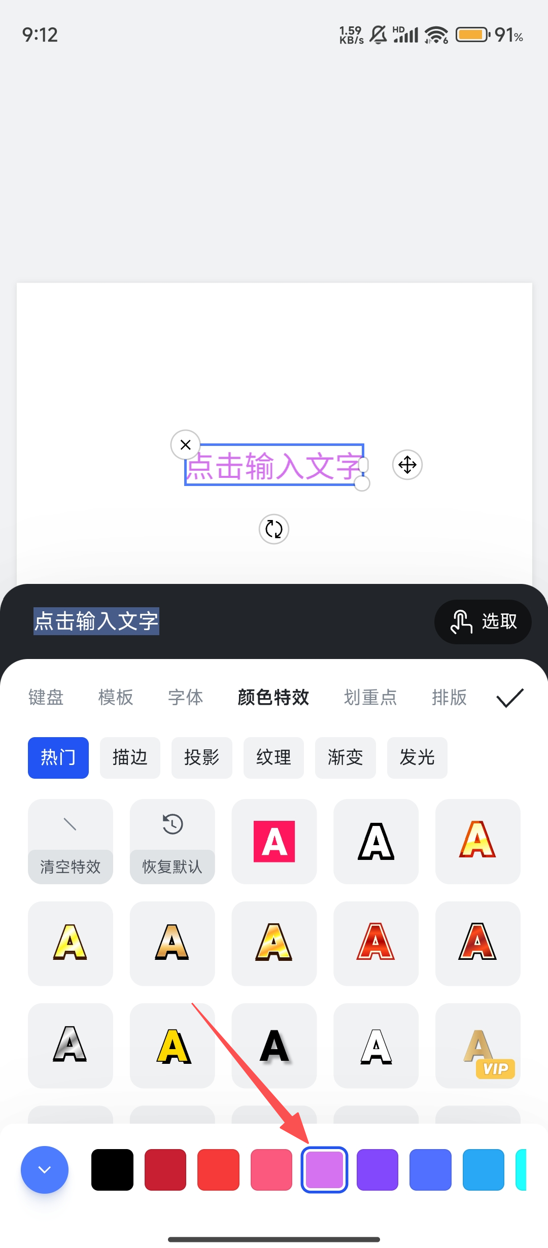 稿定设计拼图