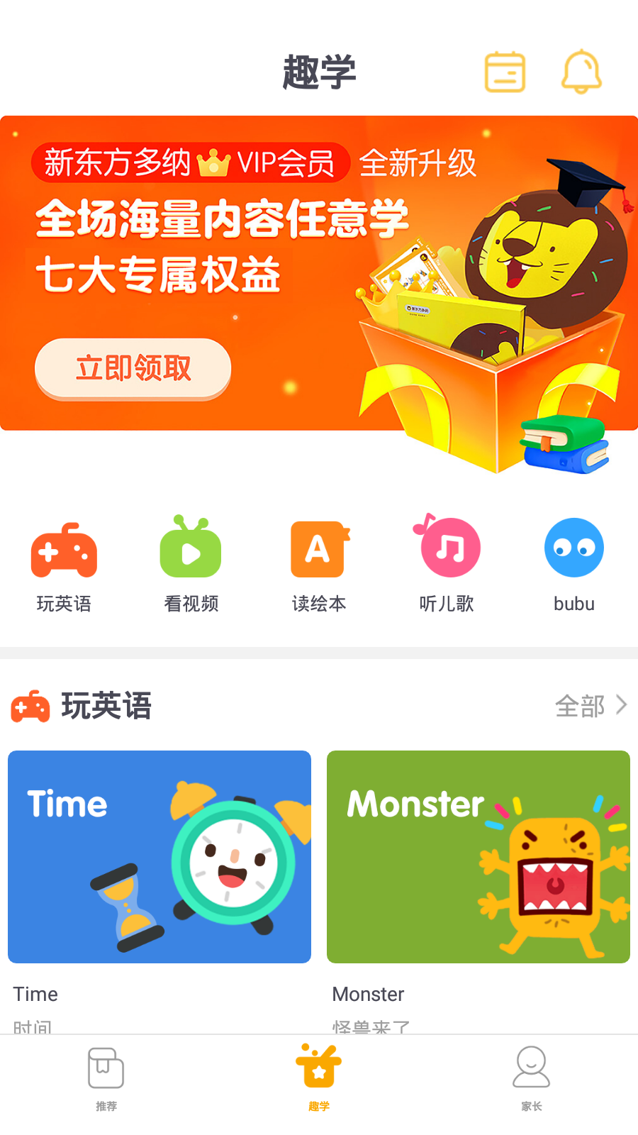 多纳学英语截图4