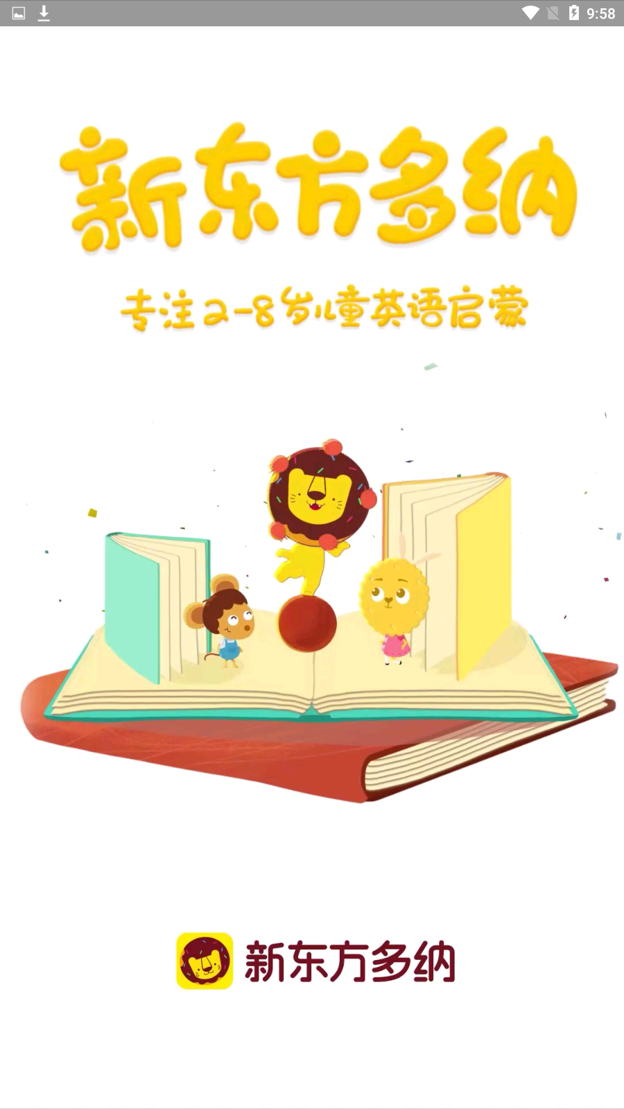 多纳学英语