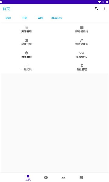 基岩盒子
