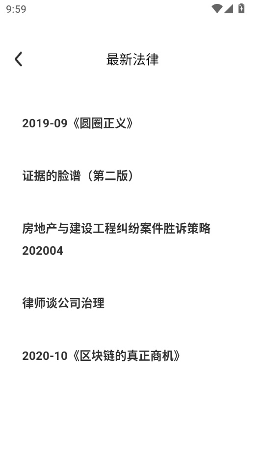 南网强安手机版