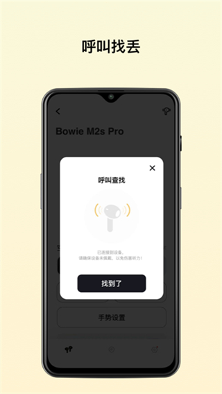 倍思蓝牙耳机截图3