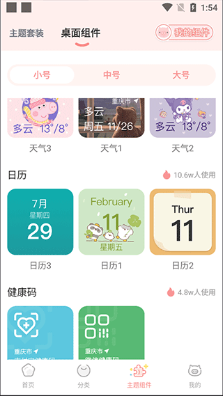 趣玩桌面壁纸