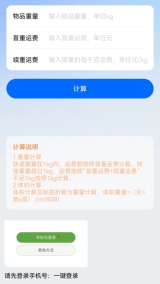 快递查询包裹