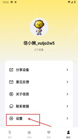 倍思蓝牙耳机