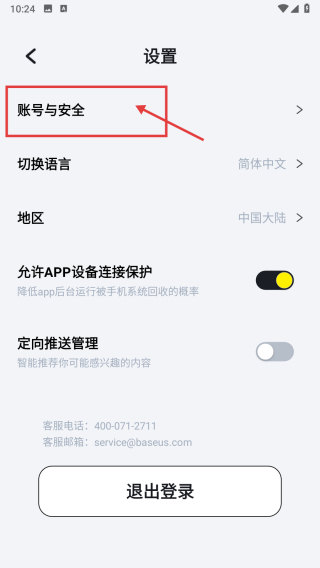 倍思蓝牙耳机