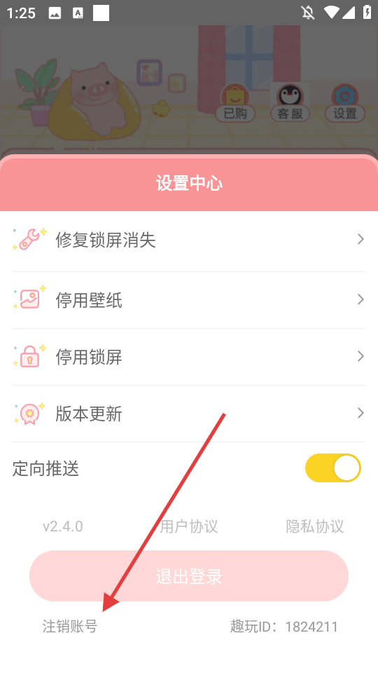 趣玩桌面壁纸