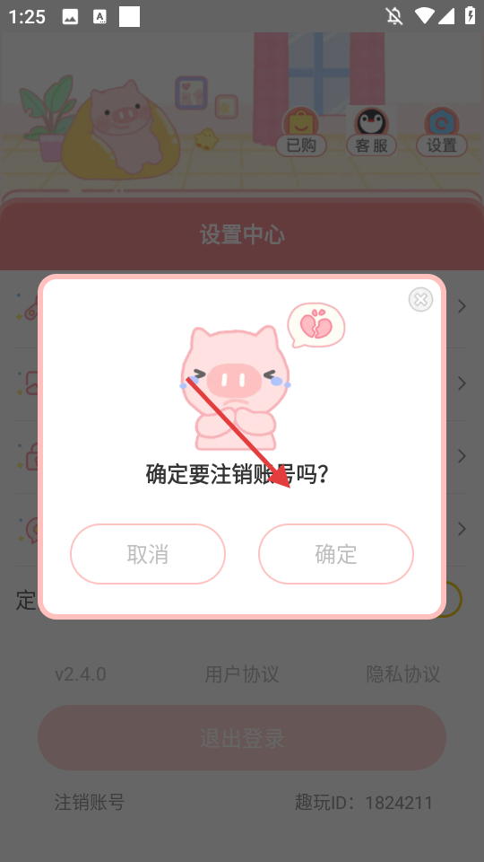 趣玩桌面壁纸