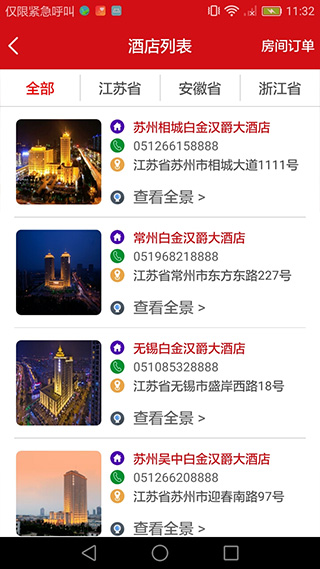 汉爵促销宝截图2