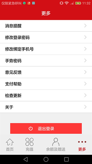 汉爵促销宝截图3