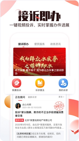 北京时间最新版截图2