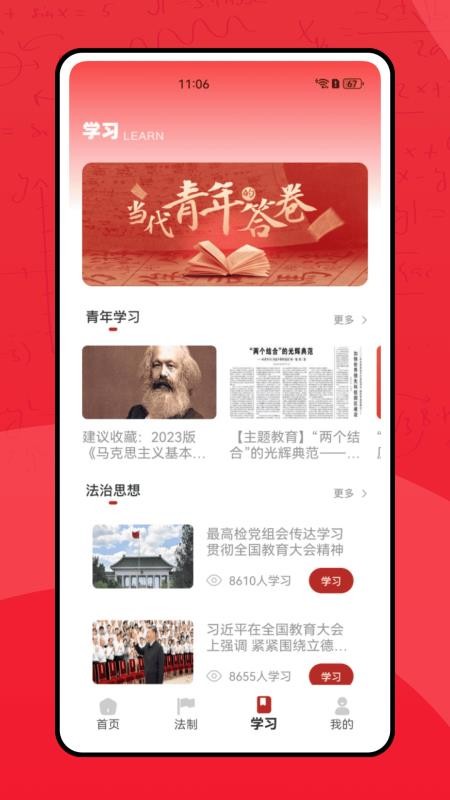 南网强安手机版截图2