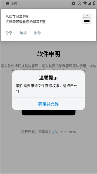 狼媒音乐手机版