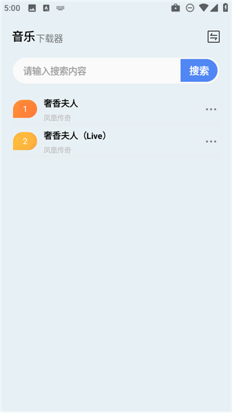 狼媒音乐手机版