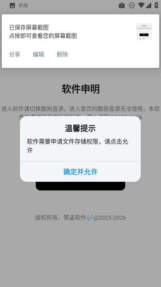 狼媒音乐手机版截图0