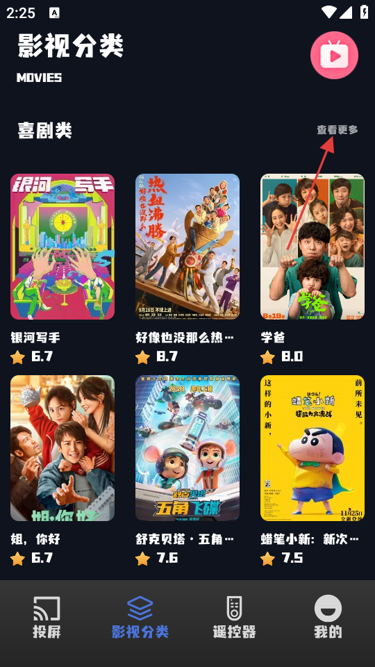 影视坊解锁版