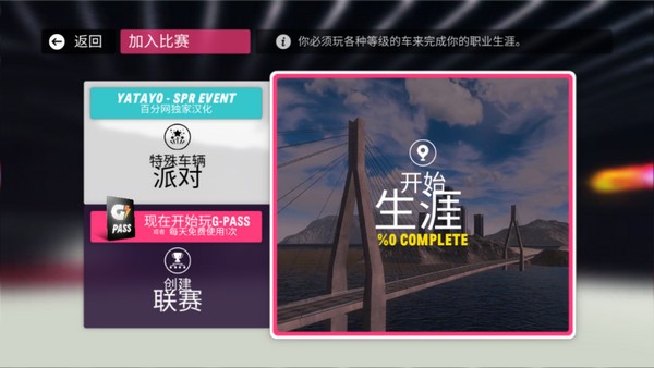 拉力地平线手机版