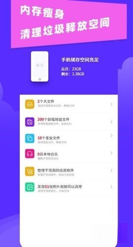 超强清理助手