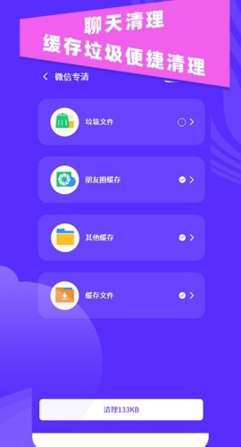 超强清理助手截图1