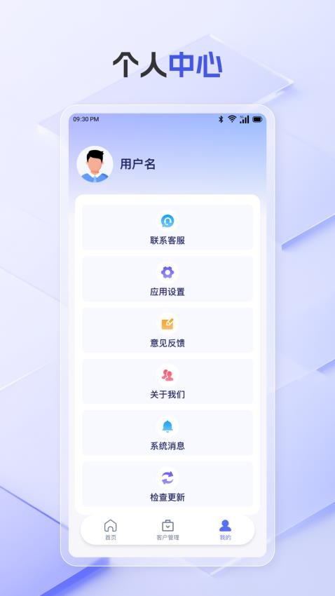 易搜客截图0
