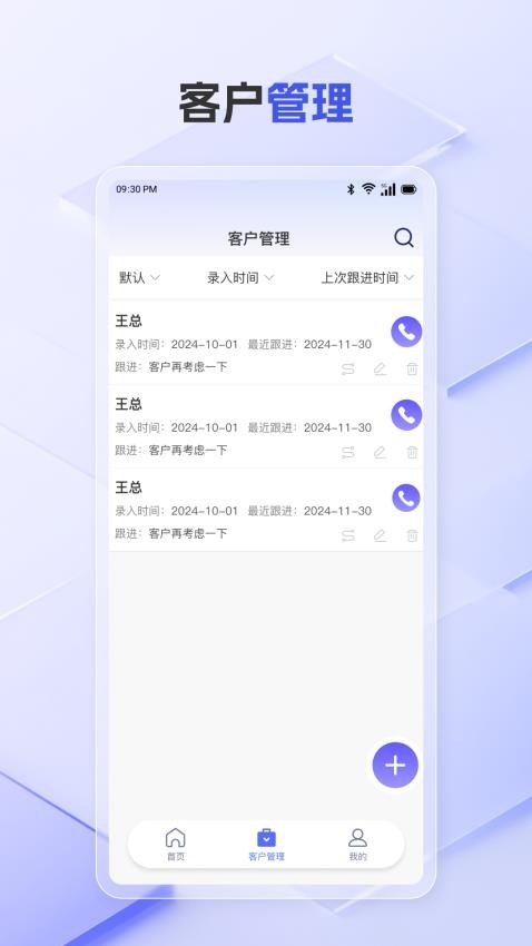 易搜客截图3